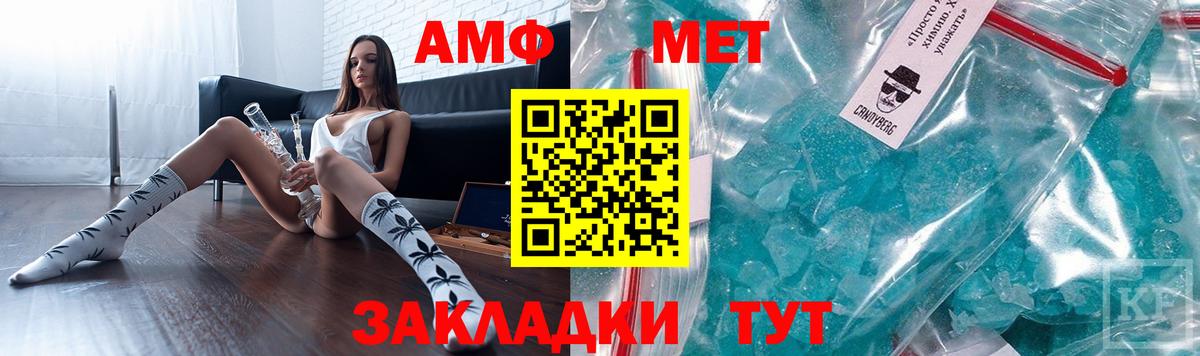 Amphetamine  АМФ  Вход с VPN  это телеграм  Киселёвск  АМФ Premium 