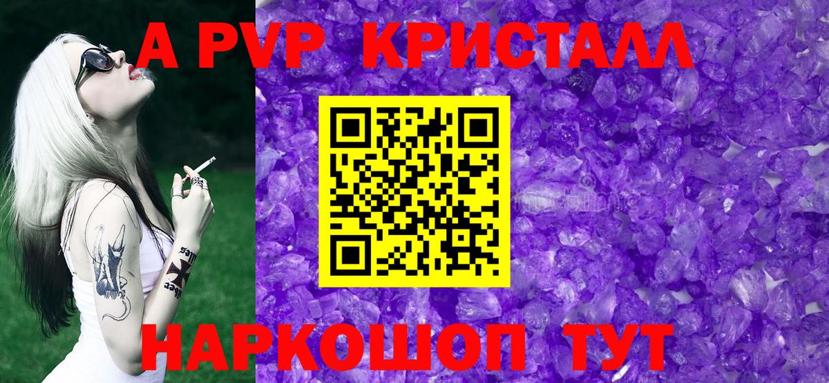 A-PVP мука Киселёвск