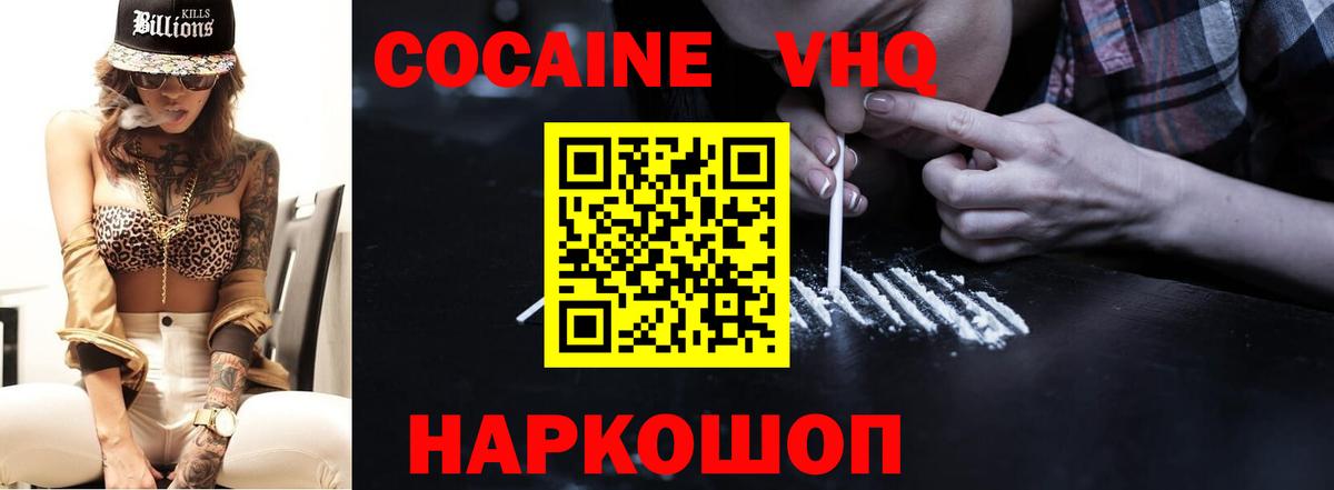 Cocaine 97% Киселёвск