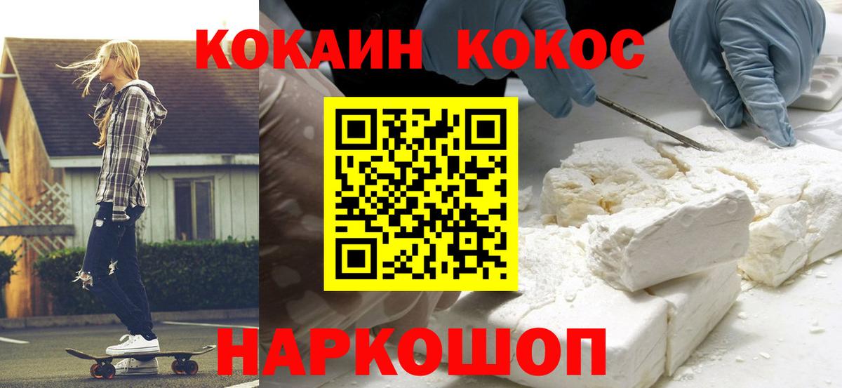 COCAIN  Вход с VPN  Киселёвск  COCAIN FishScale  COCAIN Эквадор 