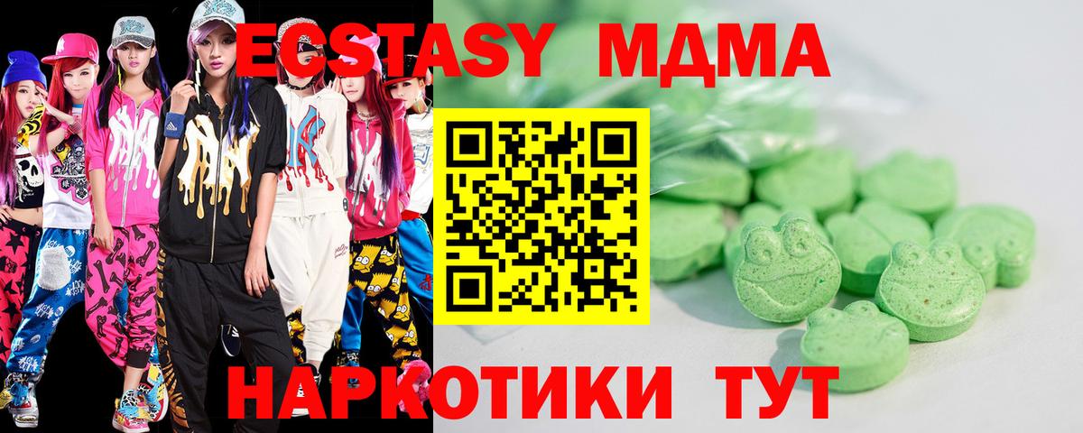 Киселёвск  Экстази  Вход с VPN  Экстази Cube 