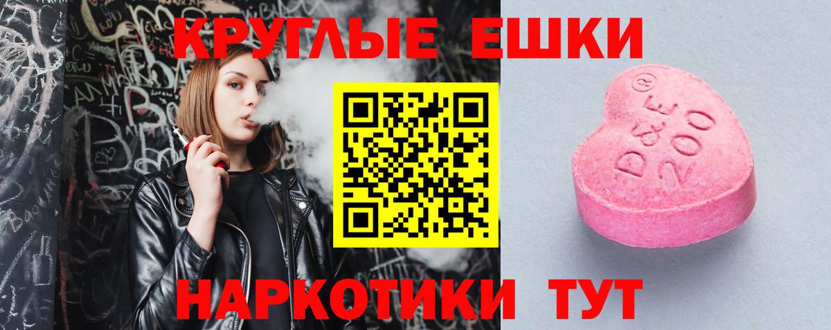 Экстази 280 MDMA Киселёвск