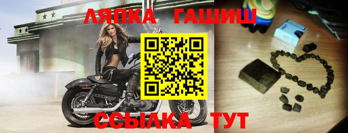 Киселёвск  ГАШ Изолятор  ГАШИШ гарик  купить   Вход с VPN 