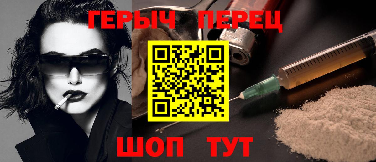 Героин VHQ Киселёвск