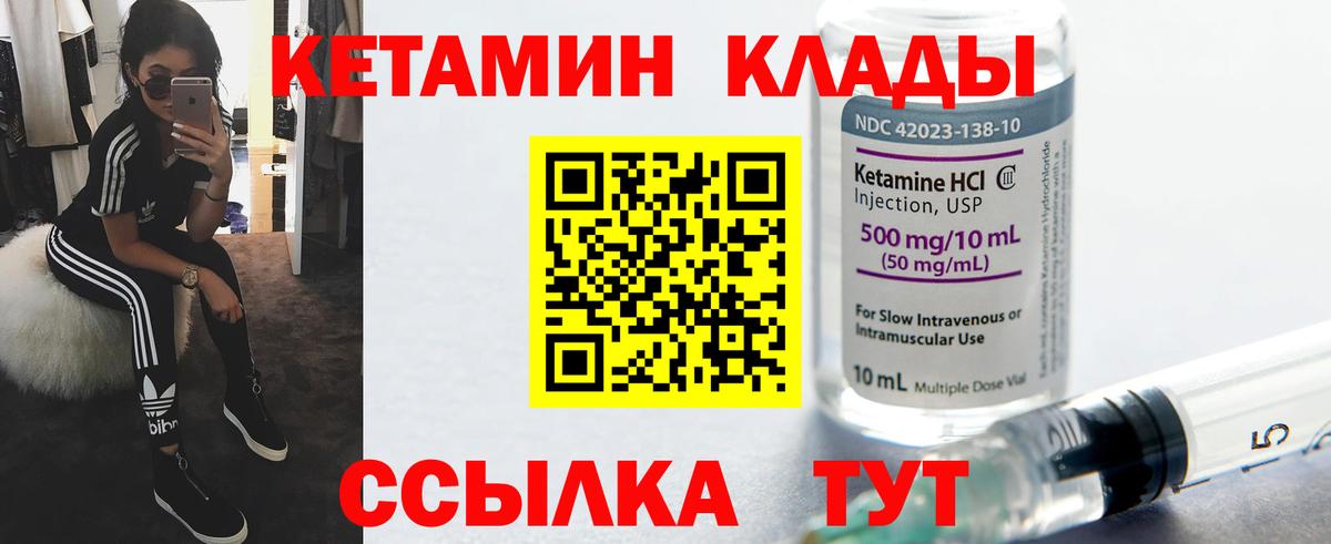 КЕТАМИН VHQ  Вход с VPN  КЕТАМИН ketamine  Киселёвск 