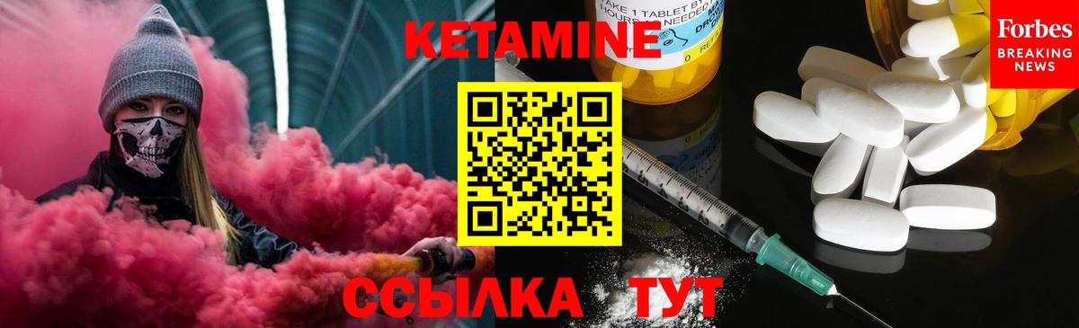 КЕТАМИН VHQ Киселёвск