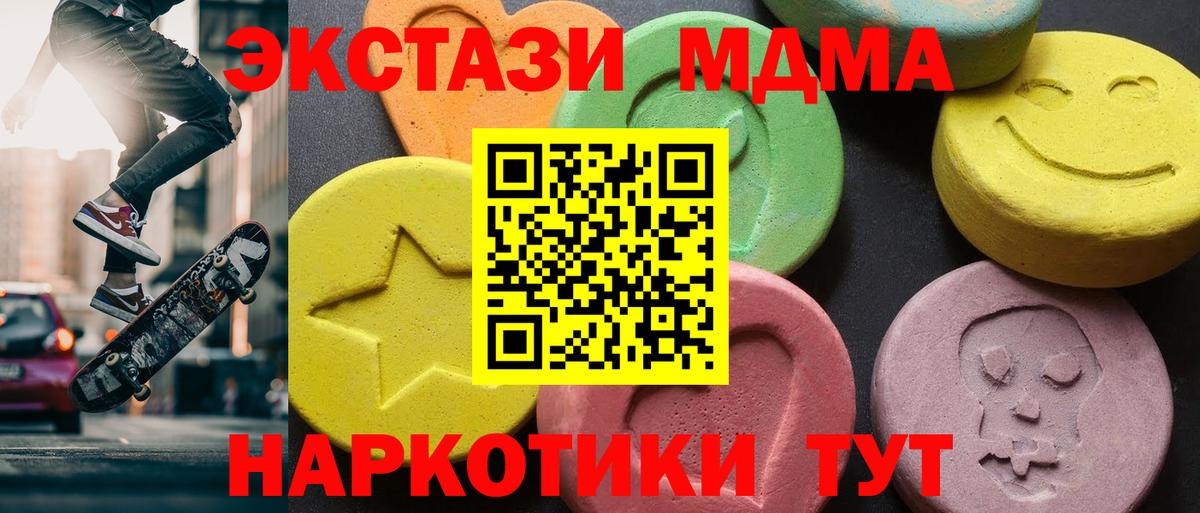 MDMA  МДМА crystal  Вход с VPN  МДМА молли  Киселёвск 