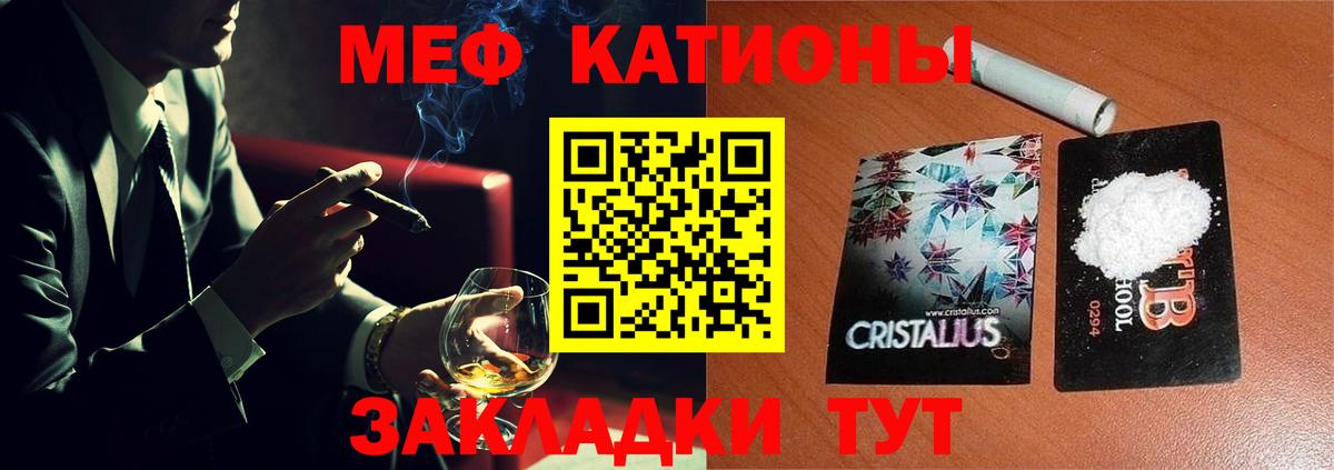 Киселёвск  даркнет сайт  Вход с VPN  Меф кристаллы  МЯУ-МЯУ mephedrone 