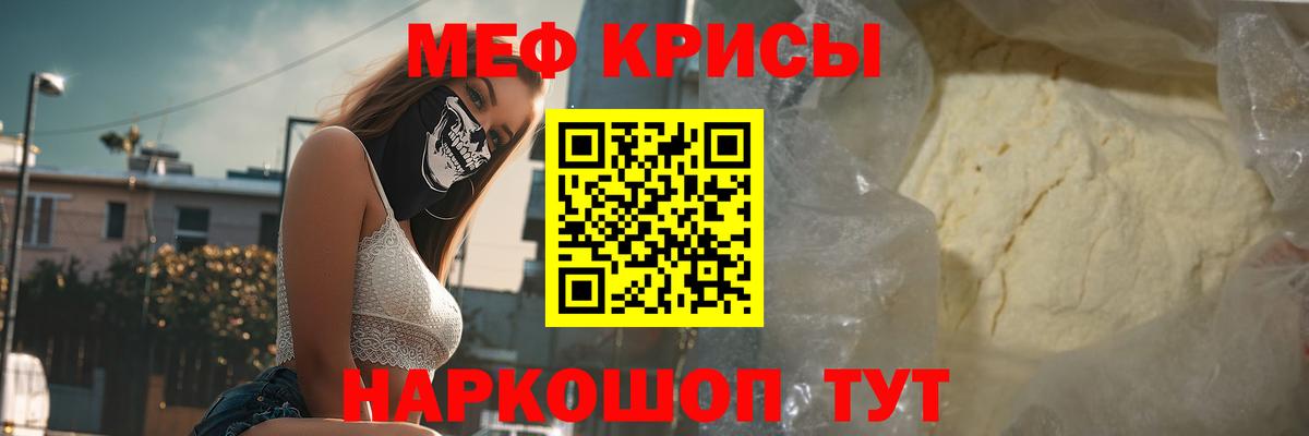 Меф мука Киселёвск