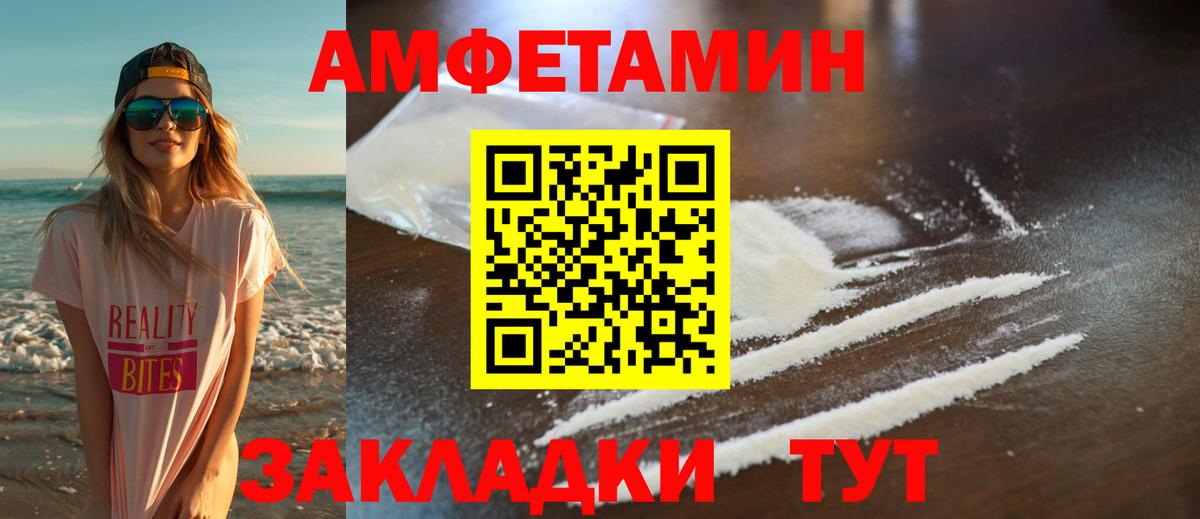 МЕТАМФЕТАМИН пудра  Вход с VPN  Киселёвск 