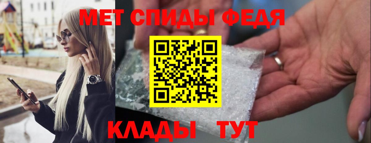 МЕТАМФЕТАМИН винт Киселёвск
