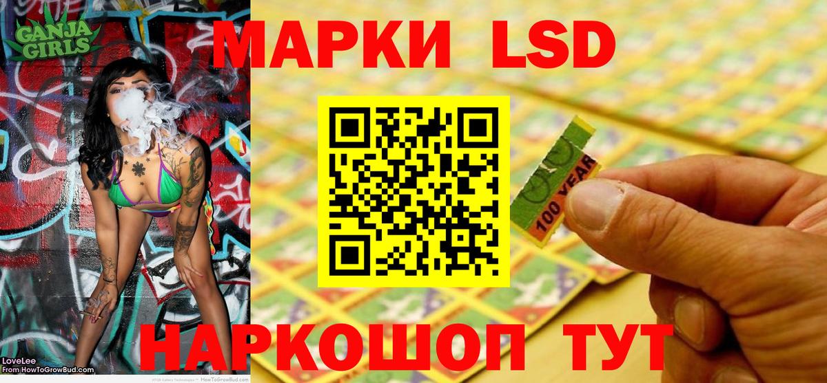 Наркотические марки 1,8мг Киселёвск