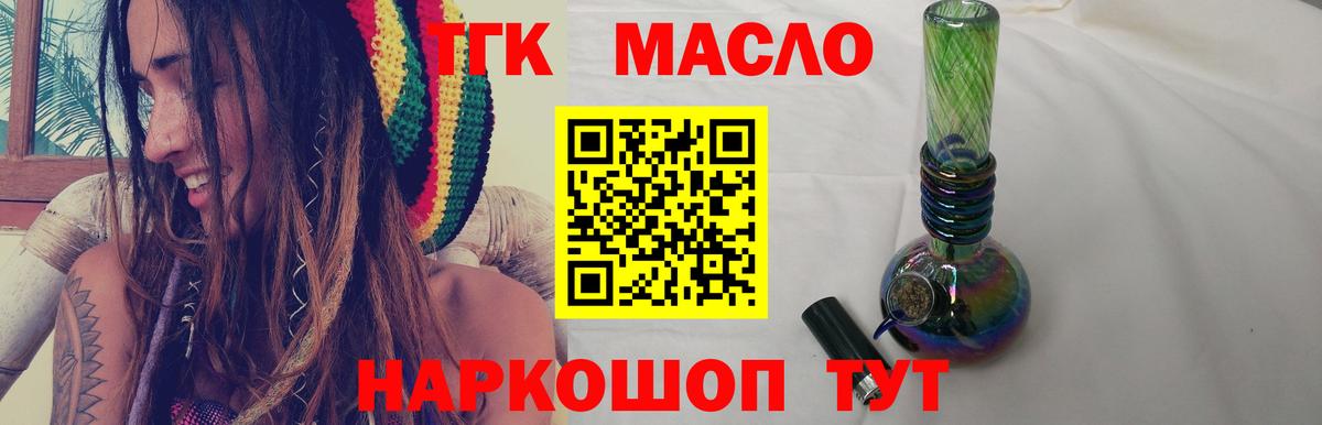 Дистиллят ТГК вейп  Вход с VPN  Киселёвск 